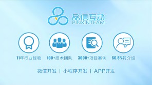 与小程序定制开发公司合作的关键步骤